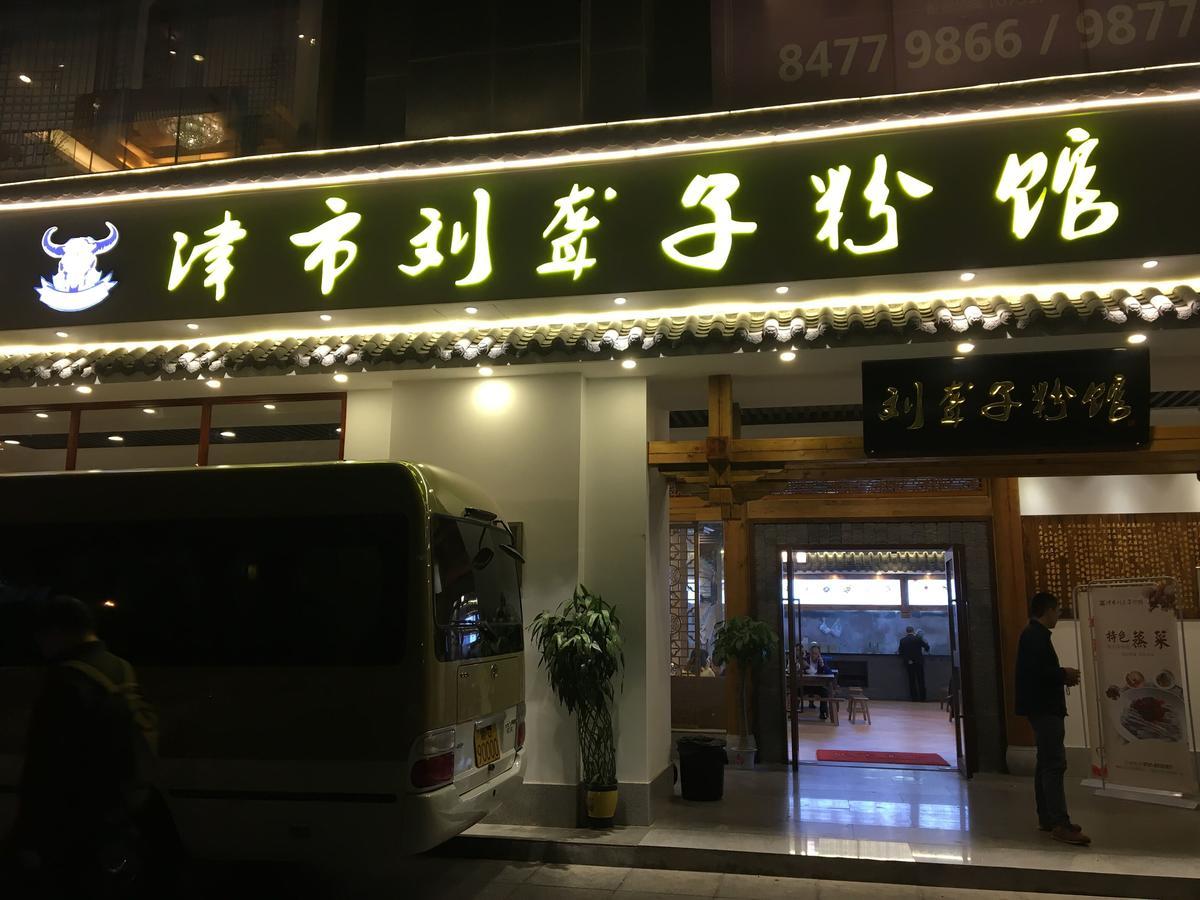 Dacheng Xiaoai Aparthotel Čchang-ša Exteriér fotografie